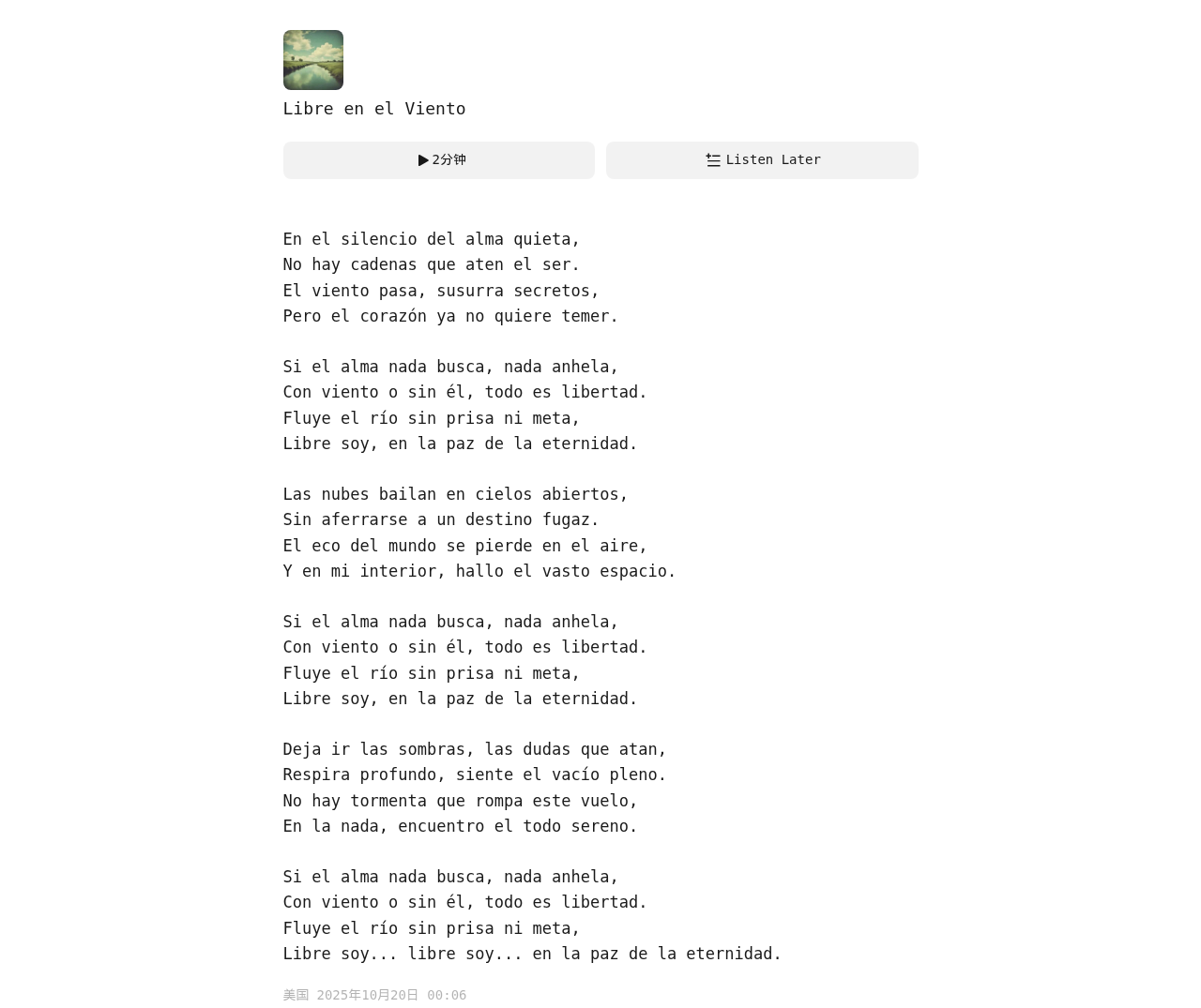 Libre en el Viento:微信公众号导出原始排版图