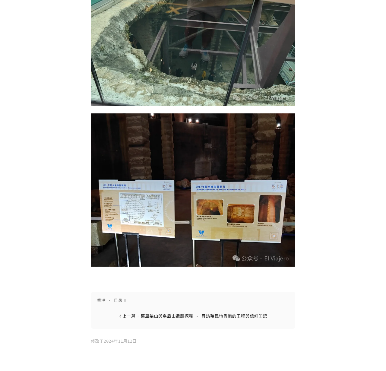 深水埗配水库到波夫林牧場 - 探訪香港早期供水與農業發展足跡:微信公众号导出原始排版图(第 2 段,共 2 段)