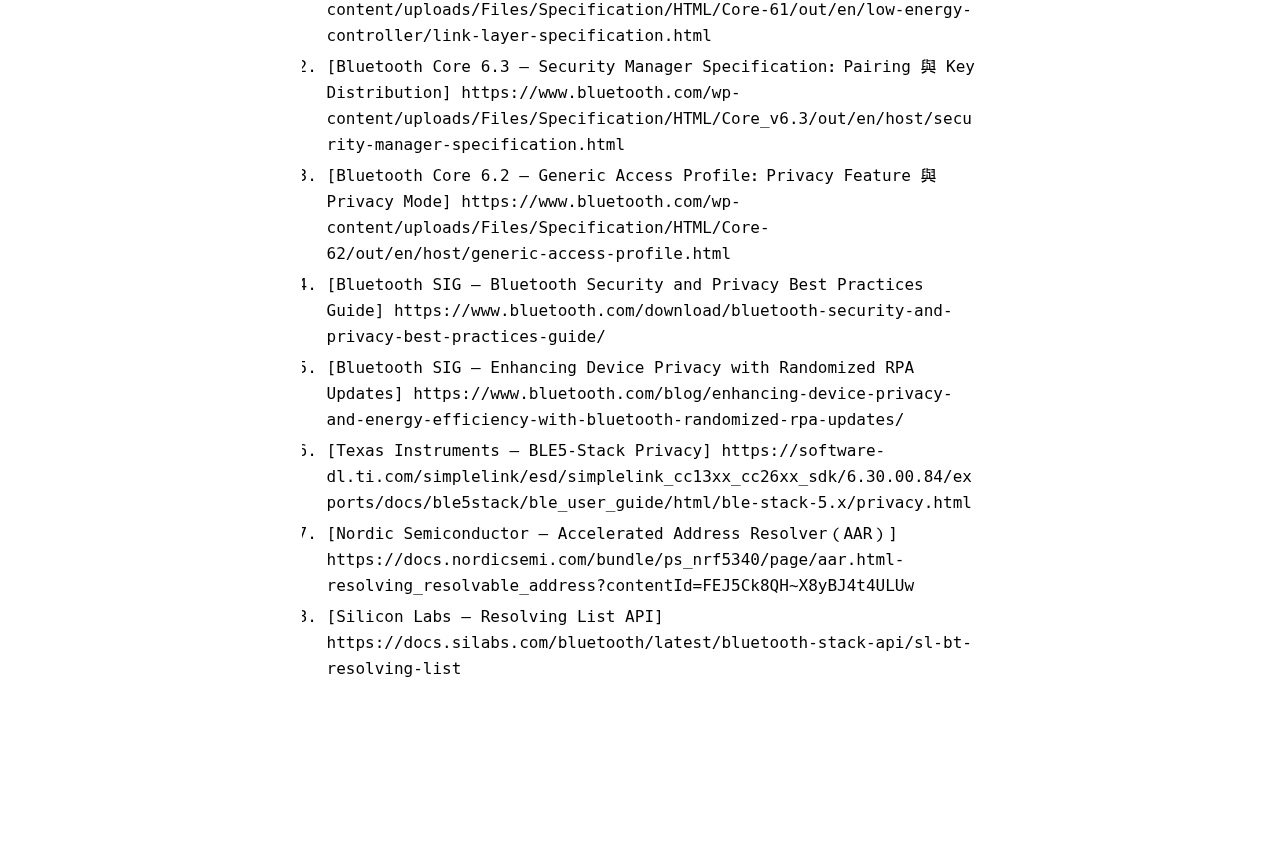 BLE 隱私尋址機制 與 IRK：微信公众号导出原始排版图（第 2 段，共 2 段）
