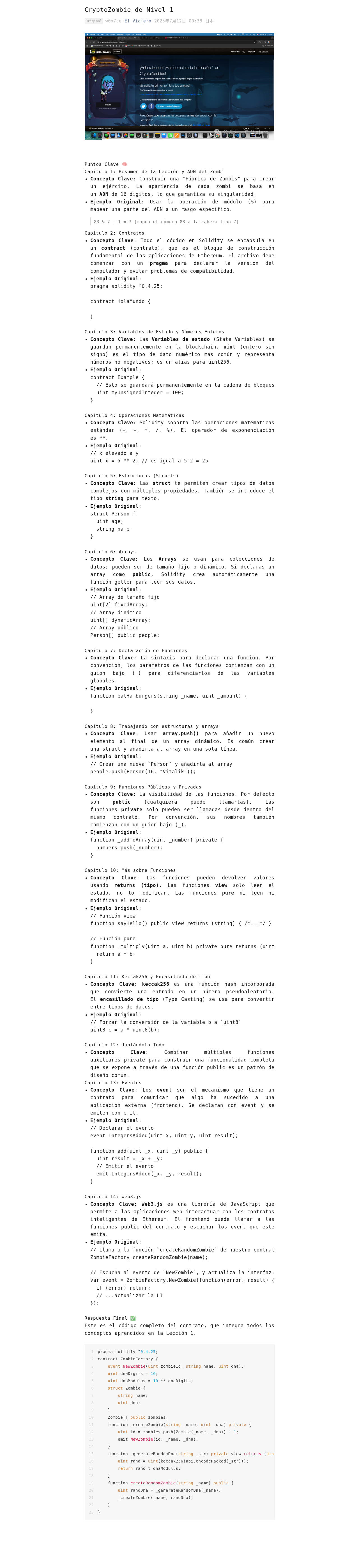 CryptoZombie de Nivel 1:微信公众号导出原始排版图