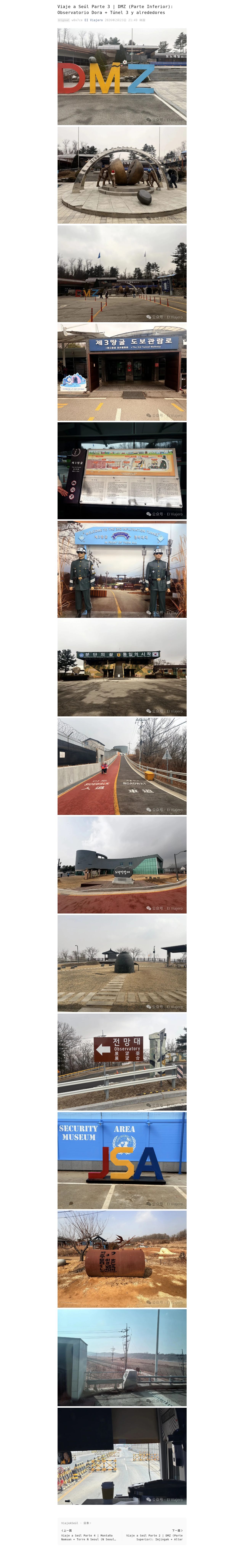 Viaje a Seúl Parte 3 | DMZ (Parte Inferior): Observatorio Dora + Túnel 3 y alrededores：微信公众号导出原始排版图